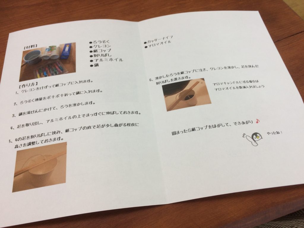 ご参加ありがとうございました♪
