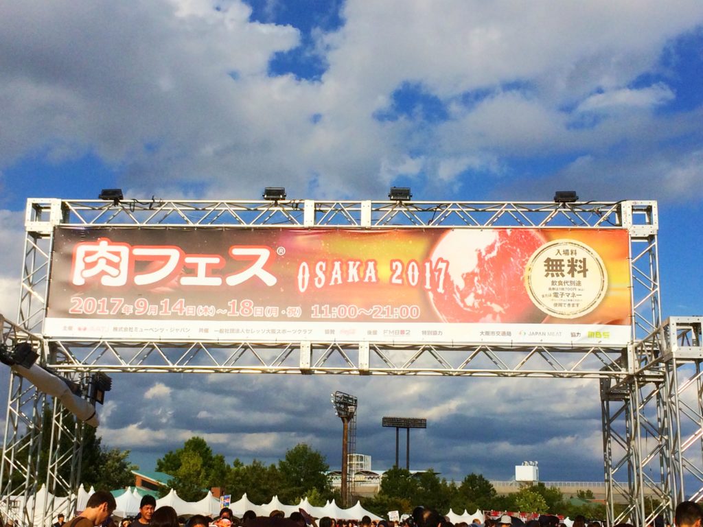 肉フェスOSAKA2017