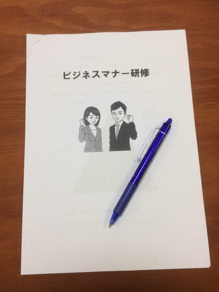 関西ブリリアント会に参加してきました！