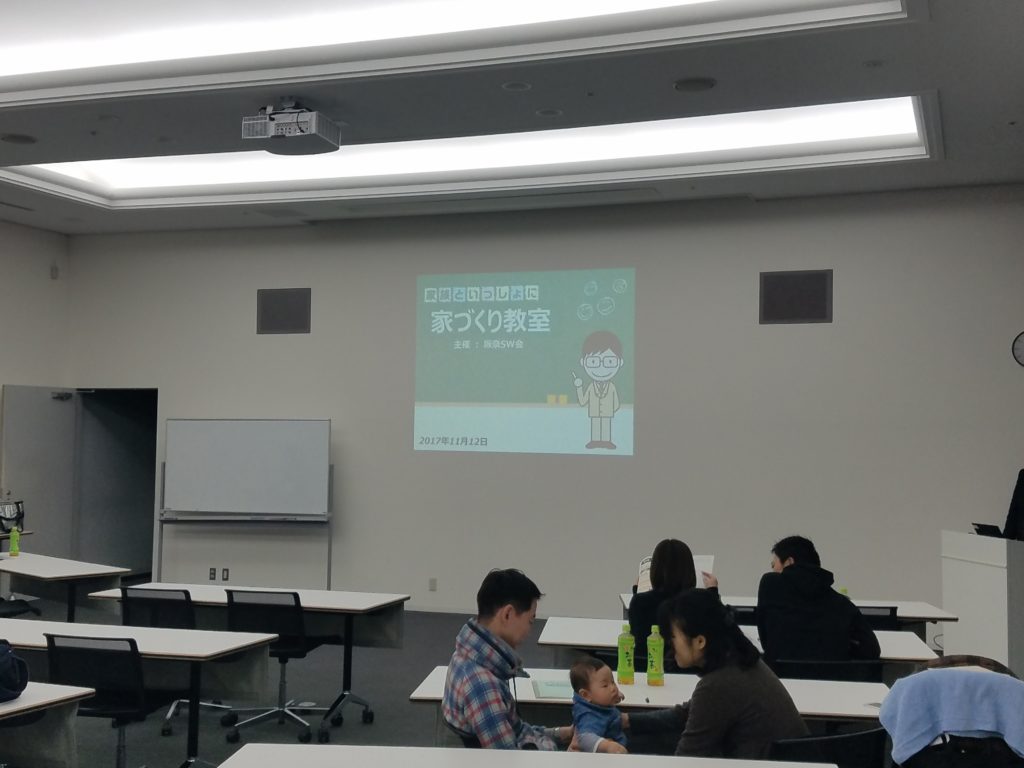 家づくり勉強会 in南港LIXILショールーム