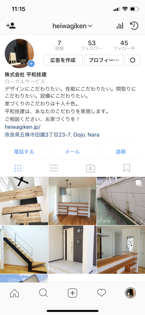 インスタグラムはじめました！