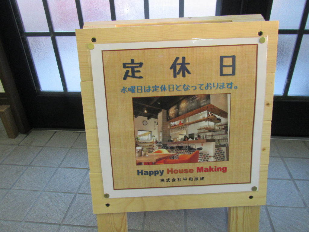 定休日のお知らせ