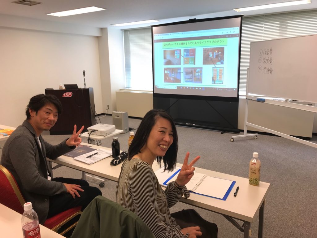 ファイナンシャルプラン研修会