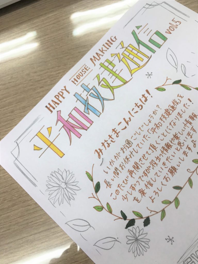 平和技建通信