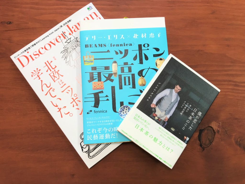 北欧スタイルとは…