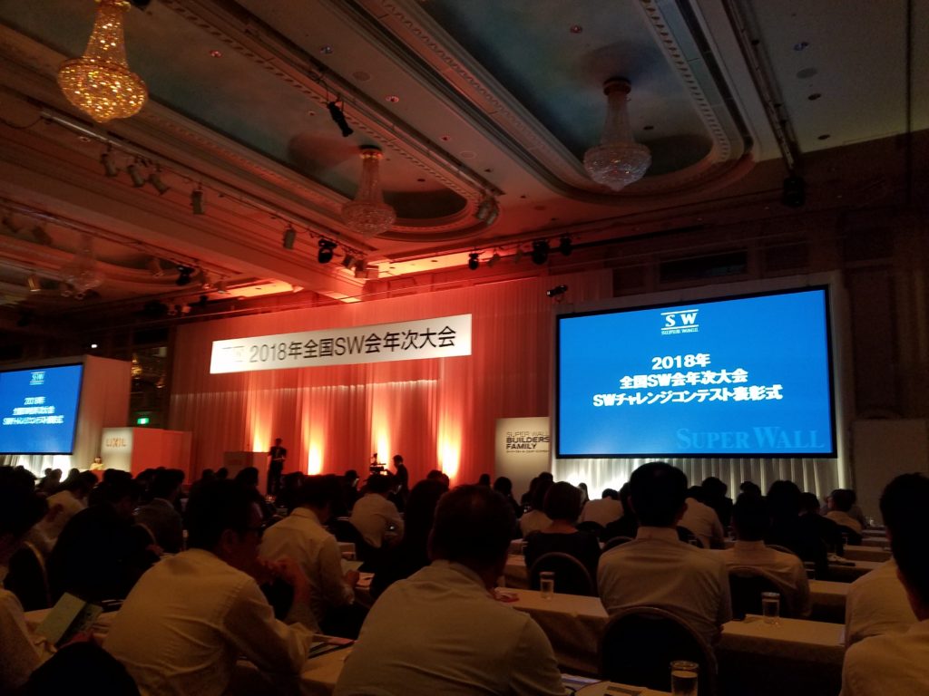 全国SW会年次大会