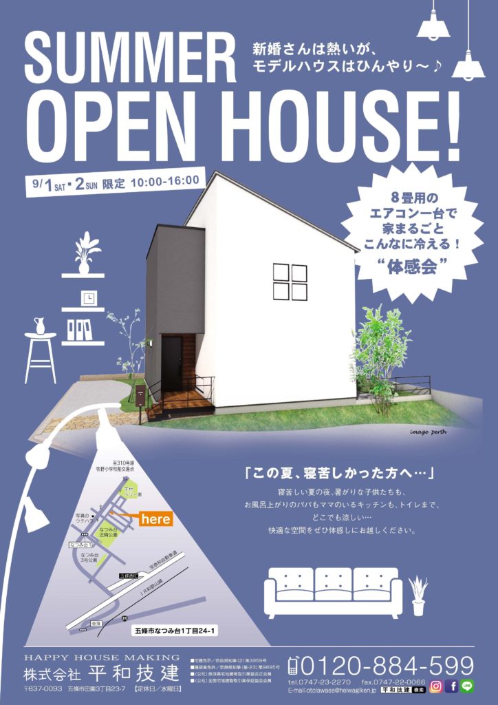 体感見学会（1日目）