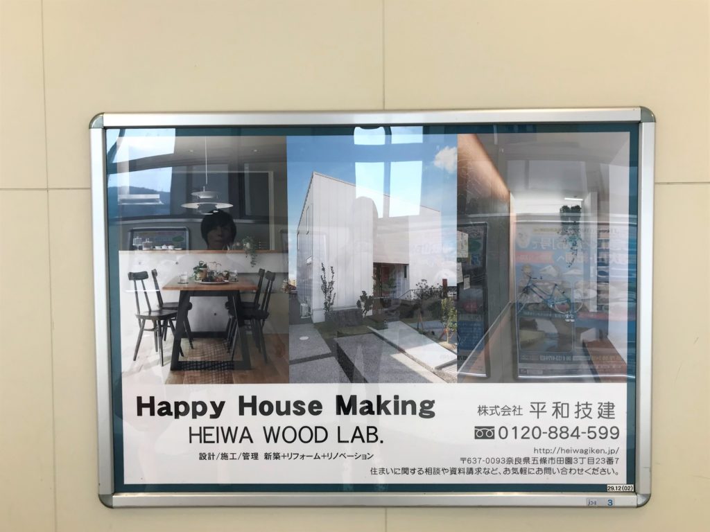 駅にいくまでに…