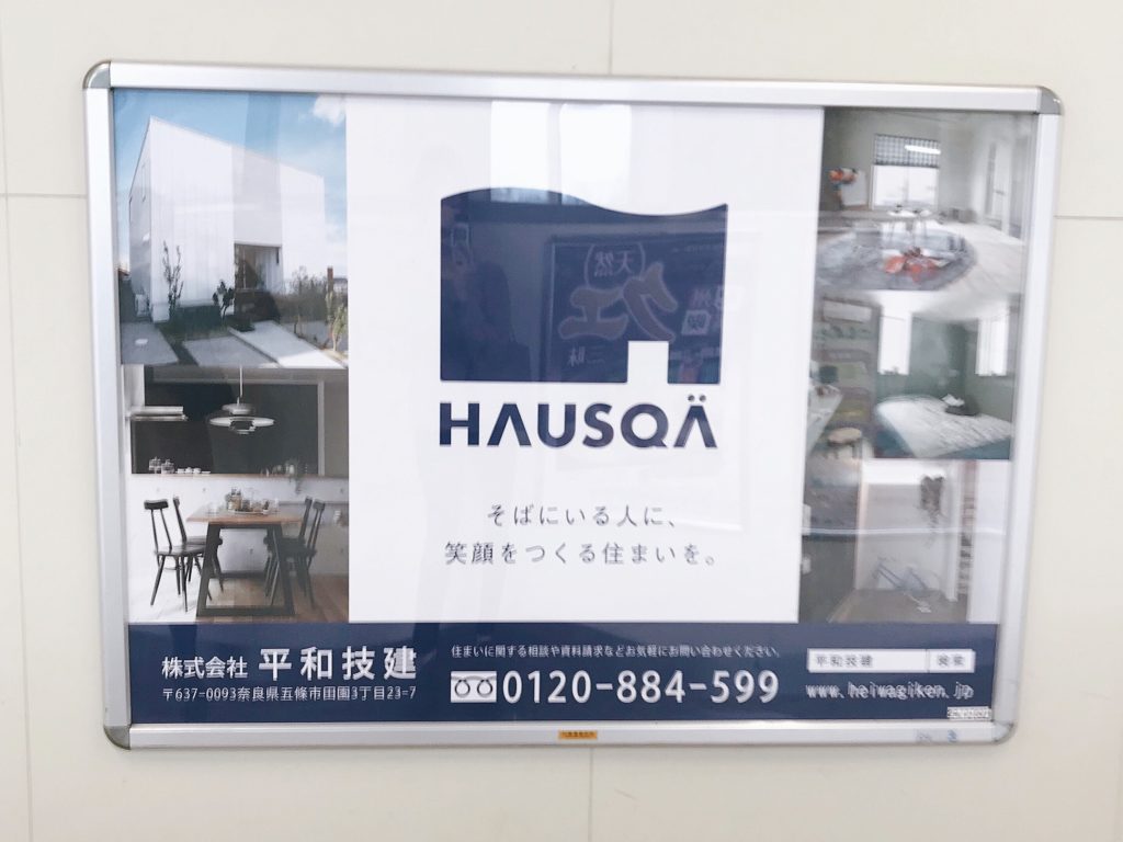 南海橋本駅の看板が新しくなりました。