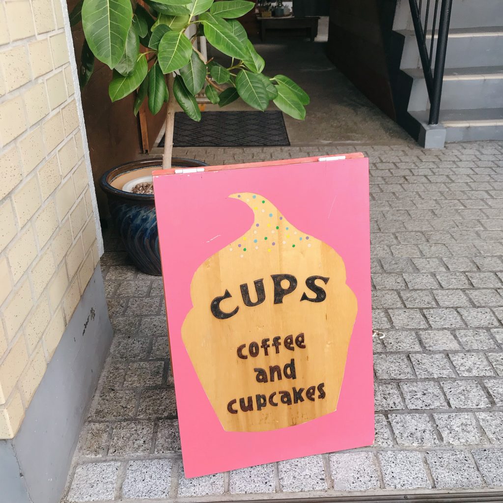 カップケーキ専門店