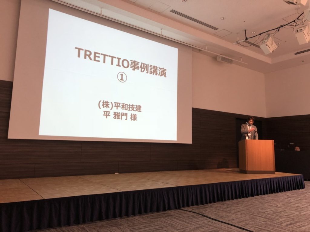 TRETTIO GRAD導入研修in広島 2日目