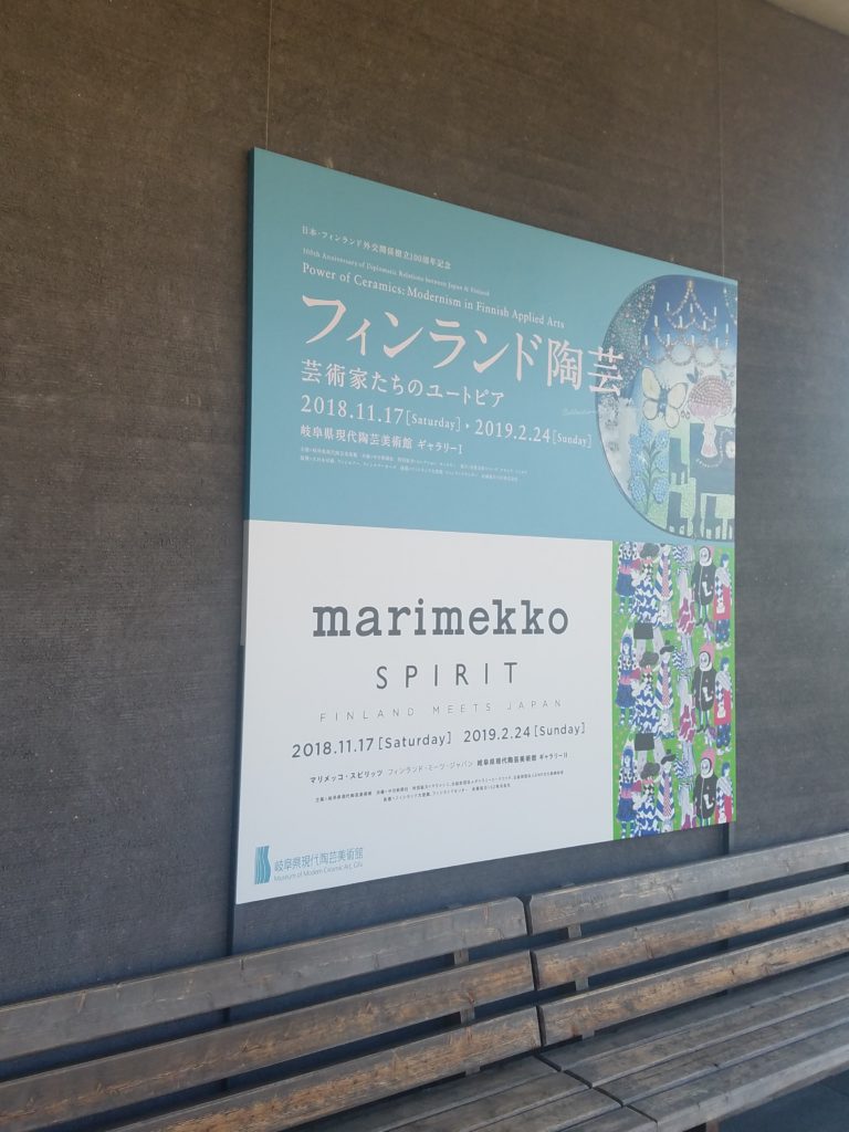 北欧ツアーメンバー忘年会in名古屋