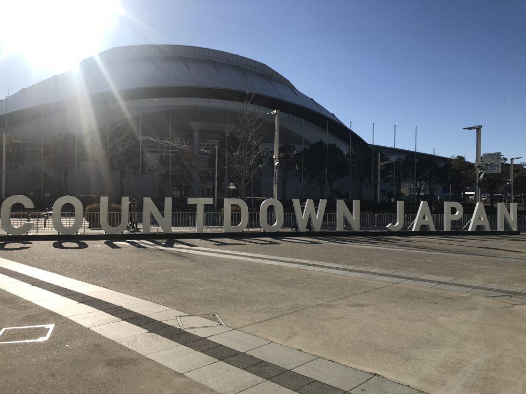 年末の過ごし方