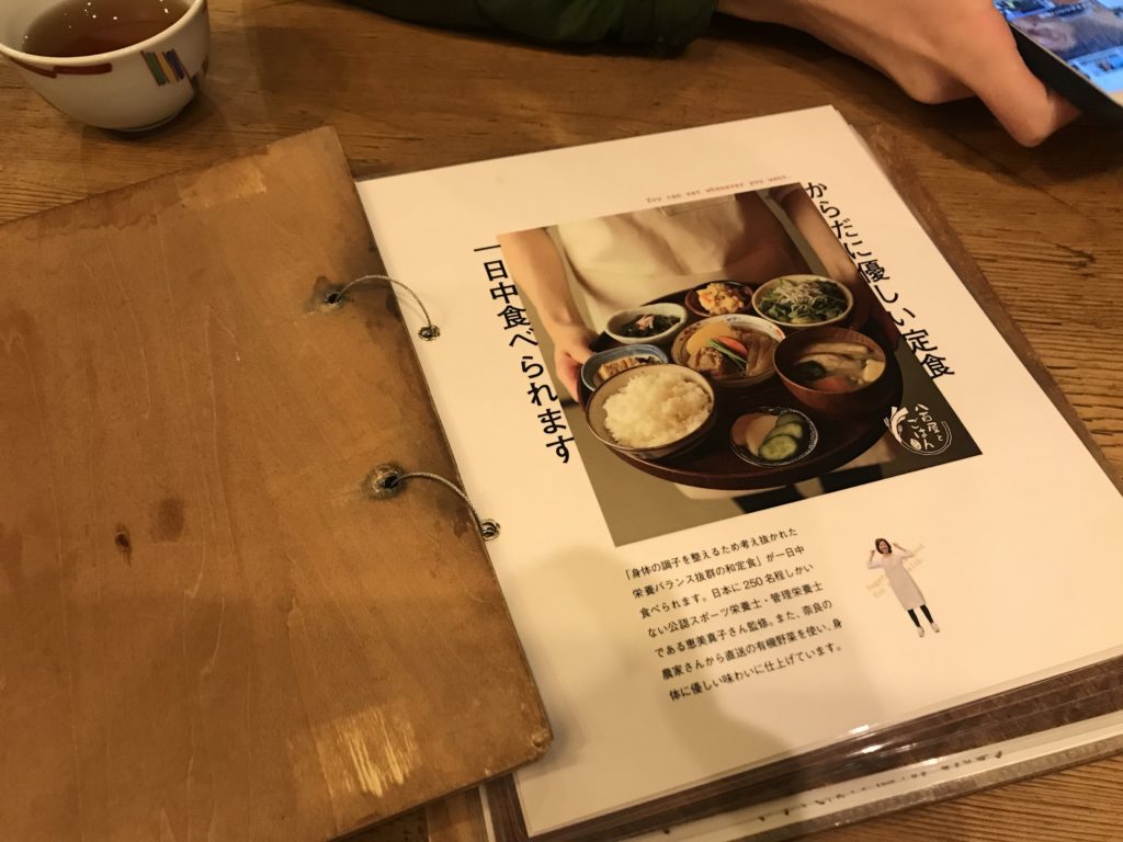 お野菜たっぷり定食