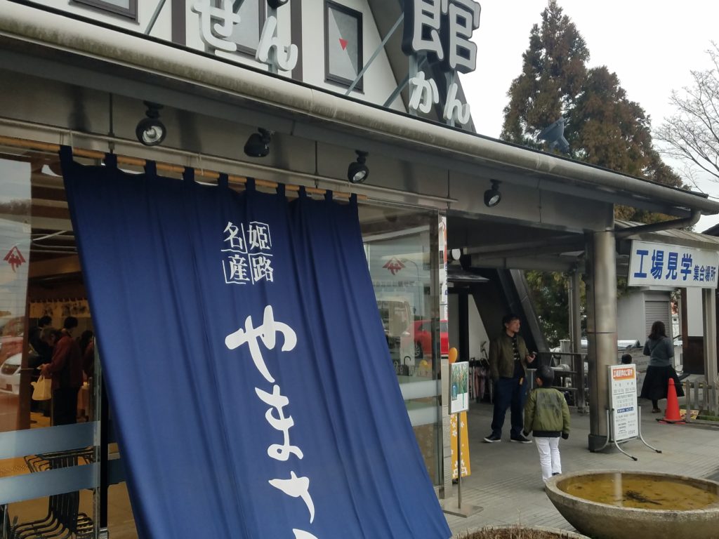 卒園旅行de姫路2日目