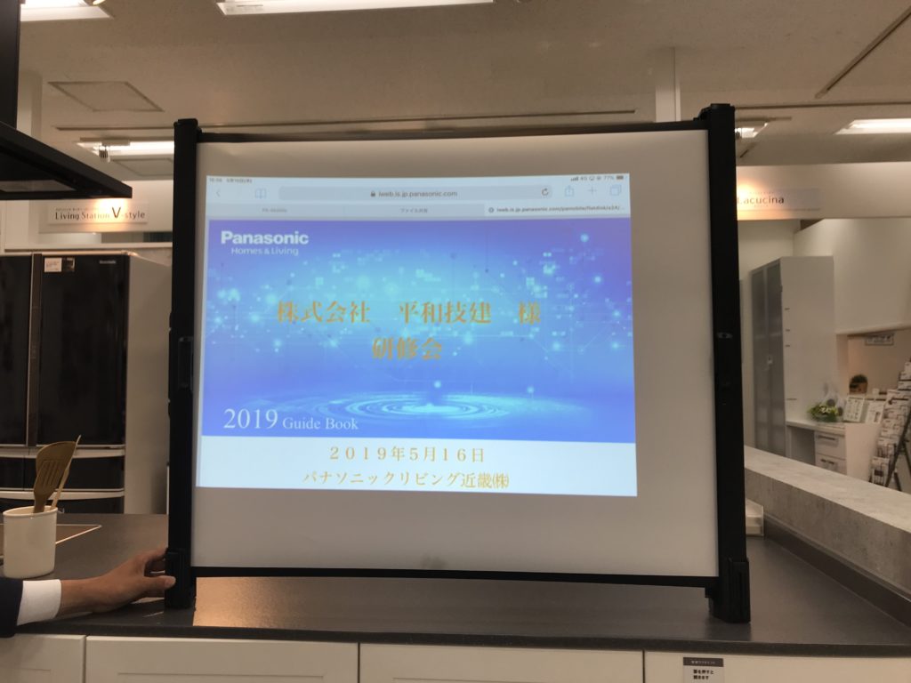 Panasonicの水回り勉強会。