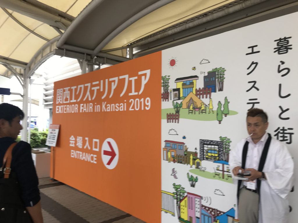 『関西エクステリアフェア』に行ってきました！