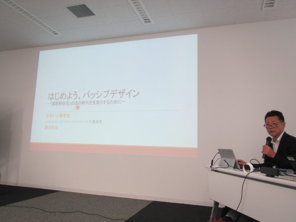 パッシブデザイン講義