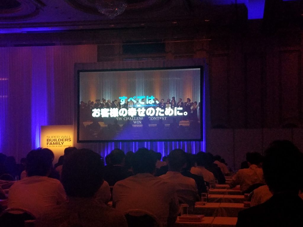 全国スーパーウォール会年次大会