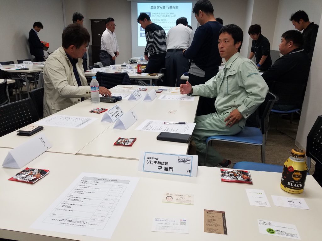 阪奈SW会山陰SW会　合同会議in鳥取米子