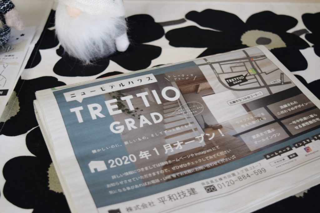なつみ台モデルハウス プレオープン
