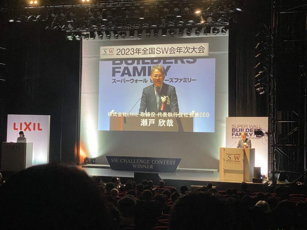 全国SW会年次大会リアル開催
