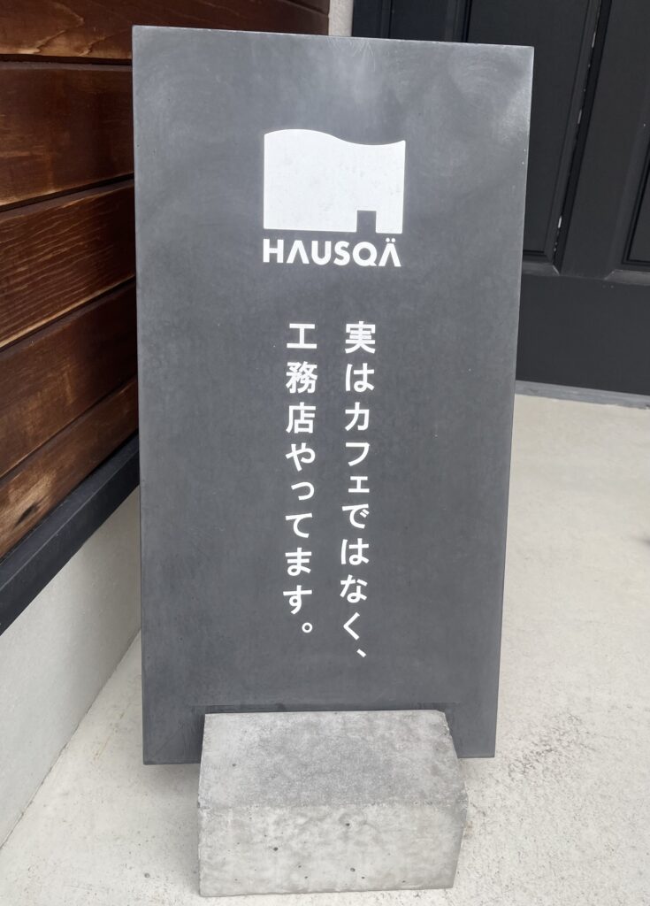 事務所紹介│④番外編