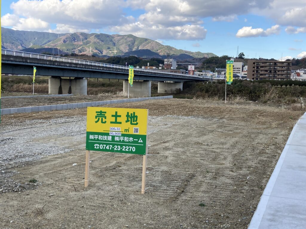 物件情報「橋本市清水」