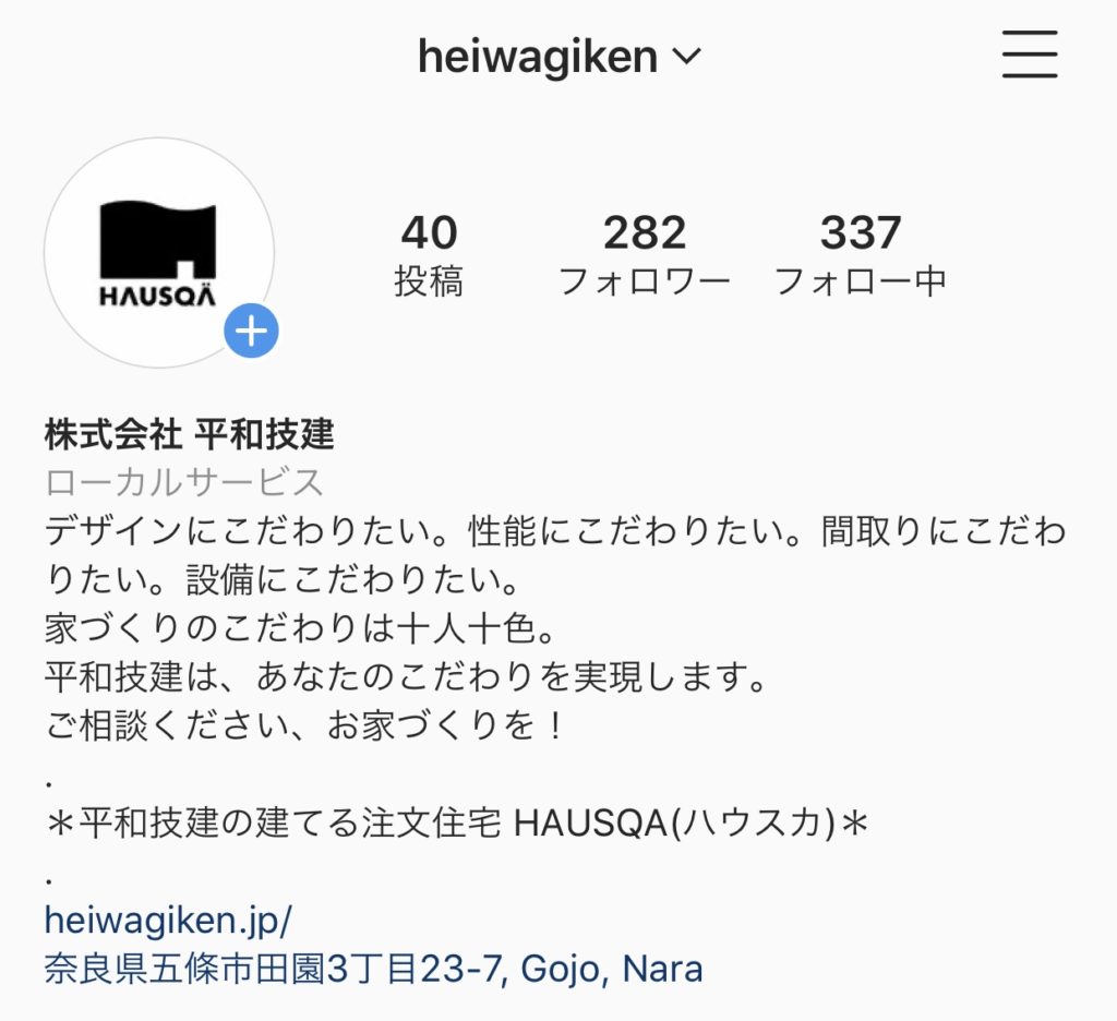 インスタグラム、フォローしてください！