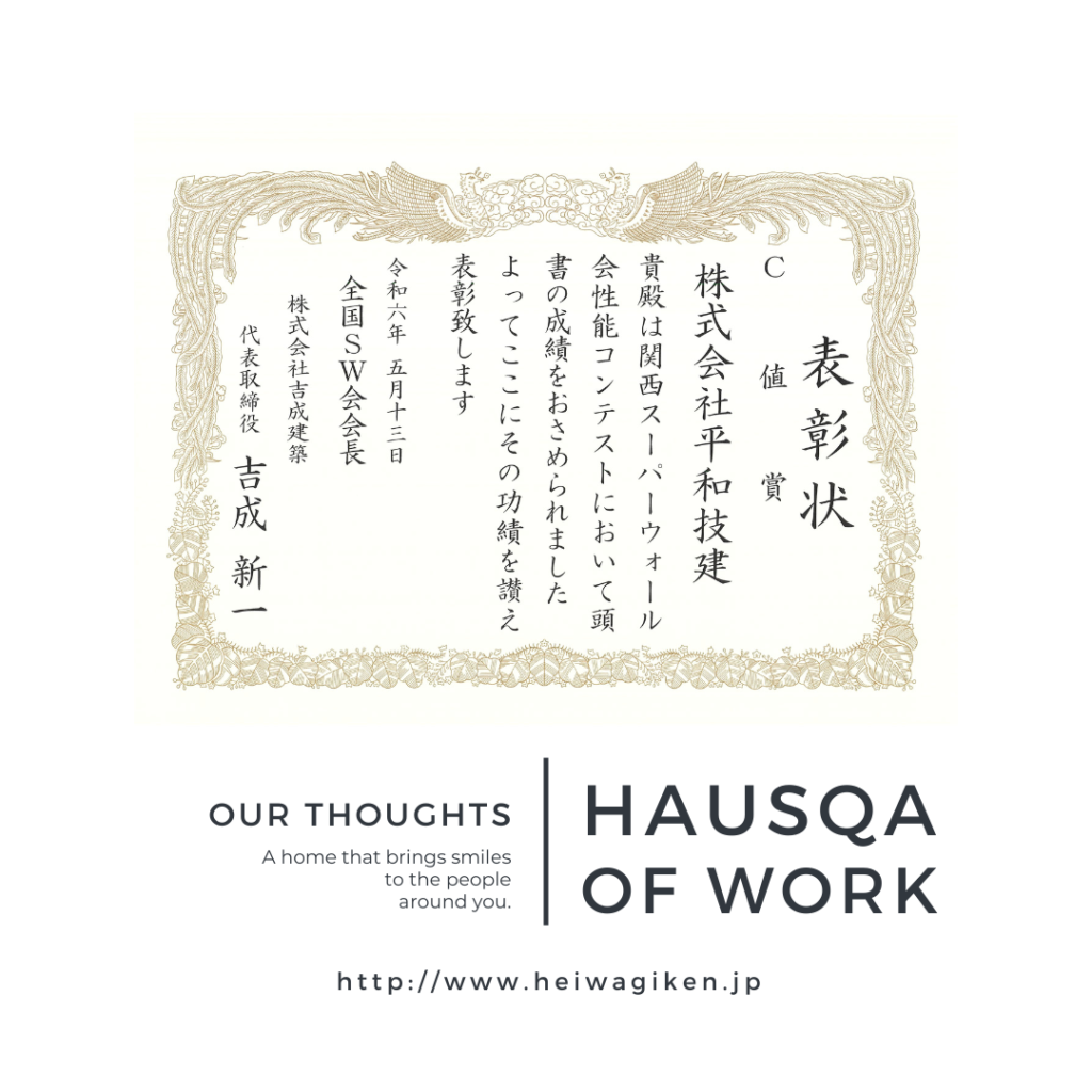 弊社大工さんが『優秀棟梁賞』を受賞されました！
