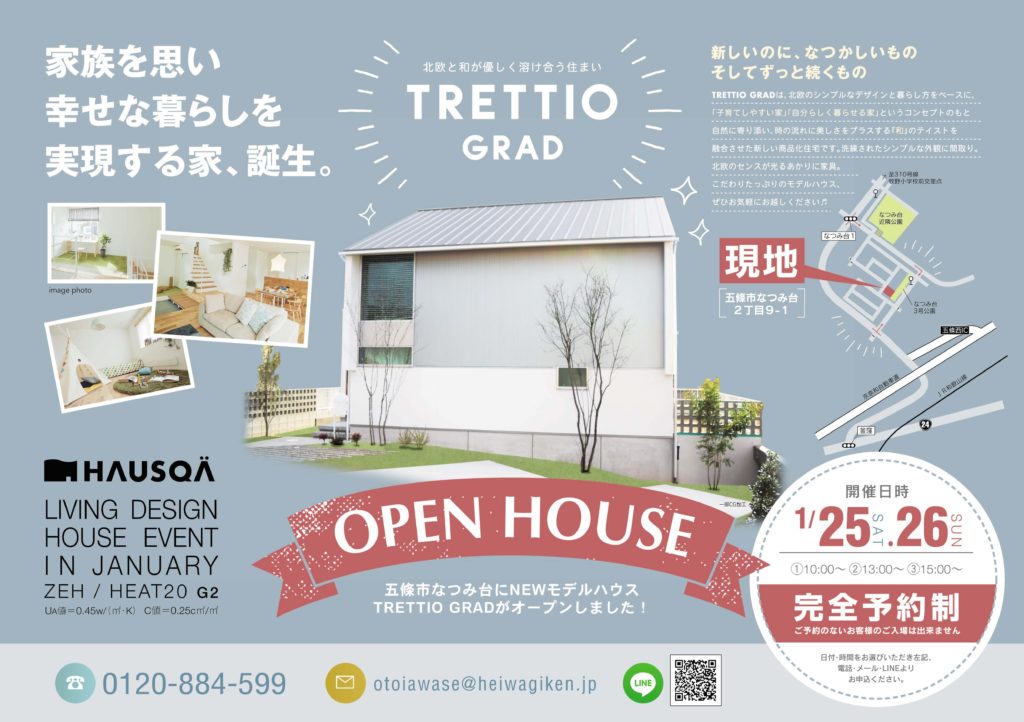 明日はイベントです。