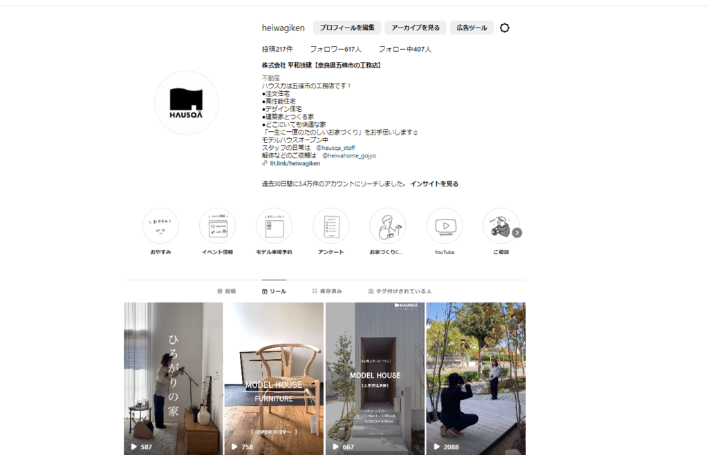 リール動画チェックしてくれましたか？♪